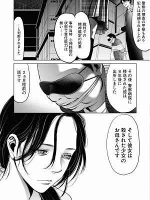 [渡邊ダイスケx、小林拓己] 朝食会 第01巻_048