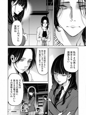[渡邊ダイスケx、小林拓己] 朝食会 第01巻_050