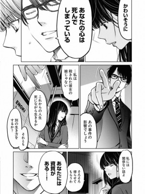 [渡邊ダイスケx、小林拓己] 朝食会 第01巻_051