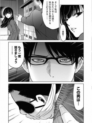 [渡邊ダイスケx、小林拓己] 朝食会 第01巻_053