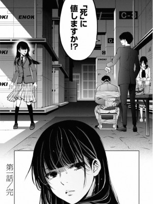 [渡邊ダイスケx、小林拓己] 朝食会 第01巻_054