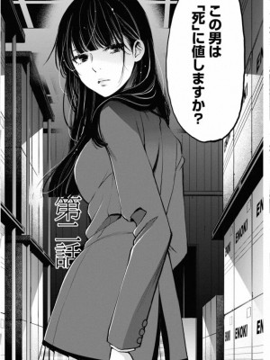 [渡邊ダイスケx、小林拓己] 朝食会 第01巻_055
