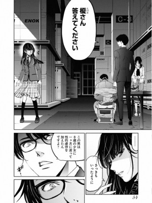 [渡邊ダイスケx、小林拓己] 朝食会 第01巻_056