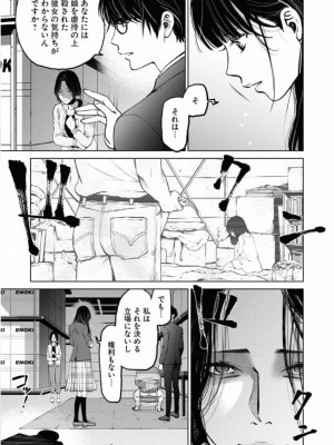[渡邊ダイスケx、小林拓己] 朝食会 第01巻_057