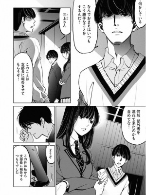 [渡邊ダイスケx、小林拓己] 朝食会 第01巻_058
