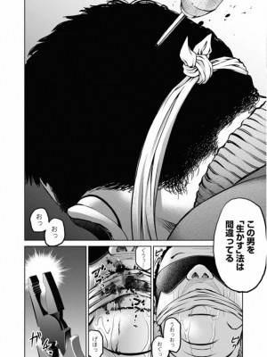 [渡邊ダイスケx、小林拓己] 朝食会 第01巻_060