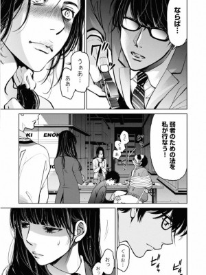 [渡邊ダイスケx、小林拓己] 朝食会 第01巻_061