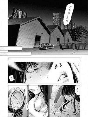 [渡邊ダイスケx、小林拓己] 朝食会 第01巻_062