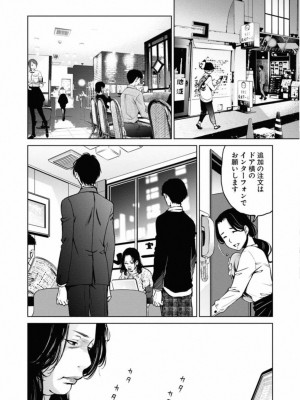 [渡邊ダイスケx、小林拓己] 朝食会 第01巻_064