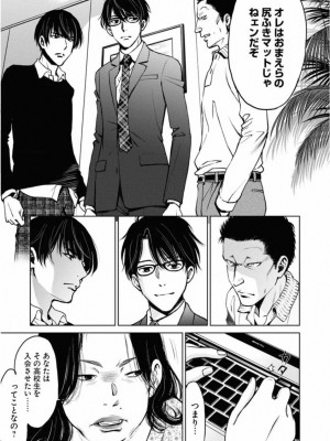 [渡邊ダイスケx、小林拓己] 朝食会 第01巻_067