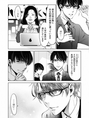 [渡邊ダイスケx、小林拓己] 朝食会 第01巻_068