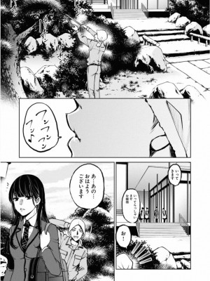 [渡邊ダイスケx、小林拓己] 朝食会 第01巻_069