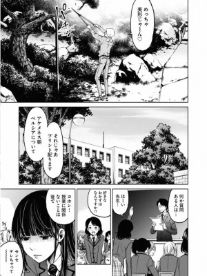 [渡邊ダイスケx、小林拓己] 朝食会 第01巻_071