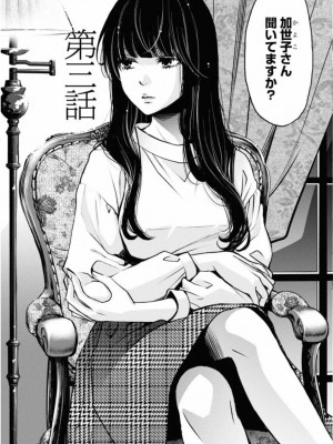 [渡邊ダイスケx、小林拓己] 朝食会 第01巻_085