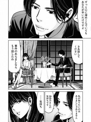 [渡邊ダイスケx、小林拓己] 朝食会 第01巻_086