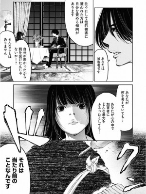 [渡邊ダイスケx、小林拓己] 朝食会 第01巻_087