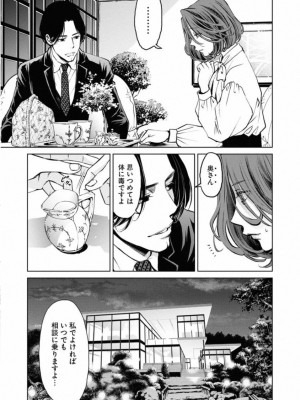 [渡邊ダイスケx、小林拓己] 朝食会 第01巻_089