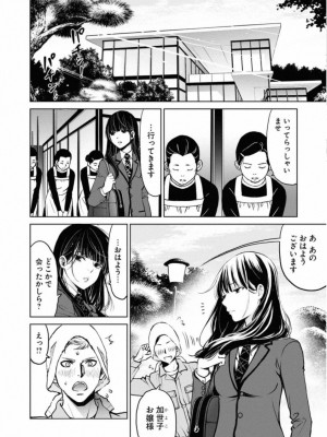 [渡邊ダイスケx、小林拓己] 朝食会 第01巻_090