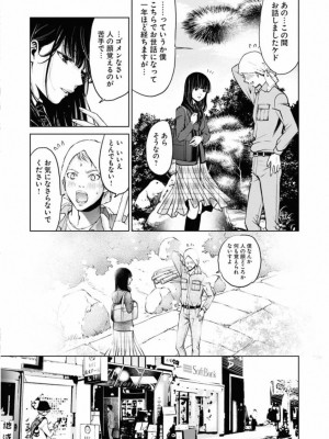 [渡邊ダイスケx、小林拓己] 朝食会 第01巻_091