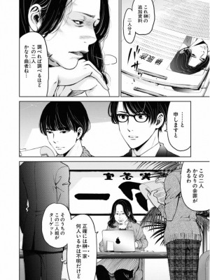 [渡邊ダイスケx、小林拓己] 朝食会 第01巻_092