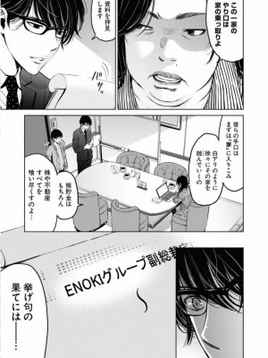 [渡邊ダイスケx、小林拓己] 朝食会 第01巻_093