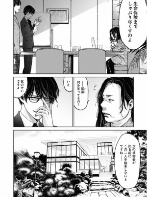 [渡邊ダイスケx、小林拓己] 朝食会 第01巻_094