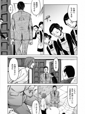 [渡邊ダイスケx、小林拓己] 朝食会 第01巻_095