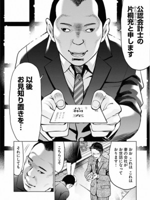 [渡邊ダイスケx、小林拓己] 朝食会 第01巻_096