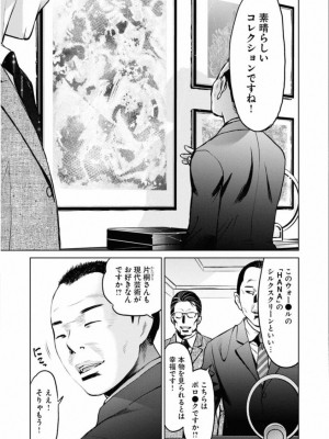 [渡邊ダイスケx、小林拓己] 朝食会 第01巻_097