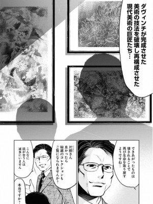 [渡邊ダイスケx、小林拓己] 朝食会 第01巻_098