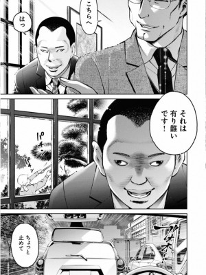 [渡邊ダイスケx、小林拓己] 朝食会 第01巻_099
