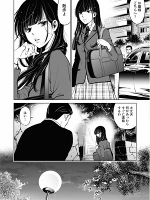[渡邊ダイスケx、小林拓己] 朝食会 第01巻_100