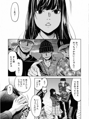 [渡邊ダイスケx、小林拓己] 朝食会 第01巻_103