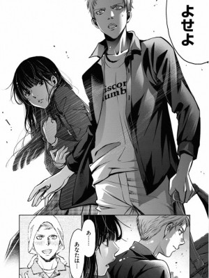 [渡邊ダイスケx、小林拓己] 朝食会 第01巻_104