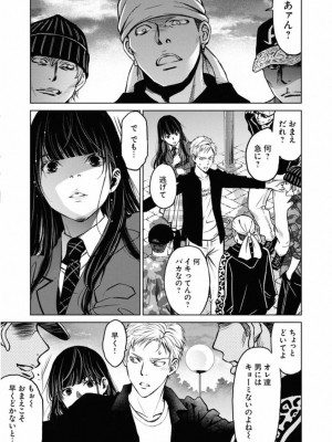 [渡邊ダイスケx、小林拓己] 朝食会 第01巻_105