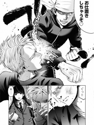[渡邊ダイスケx、小林拓己] 朝食会 第01巻_106