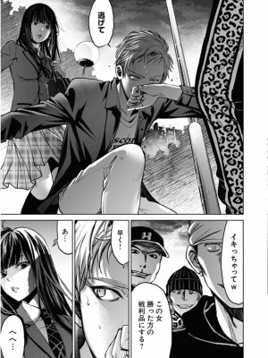 [渡邊ダイスケx、小林拓己] 朝食会 第01巻_107