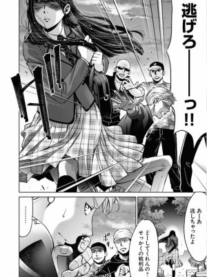 [渡邊ダイスケx、小林拓己] 朝食会 第01巻_108