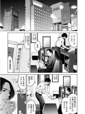 [渡邊ダイスケx、小林拓己] 朝食会 第01巻_109