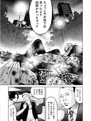 [渡邊ダイスケx、小林拓己] 朝食会 第01巻_111