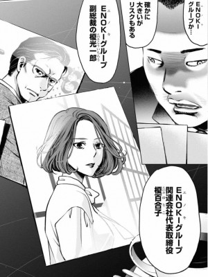 [渡邊ダイスケx、小林拓己] 朝食会 第01巻_112
