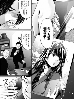 [渡邊ダイスケx、小林拓己] 朝食会 第01巻_113