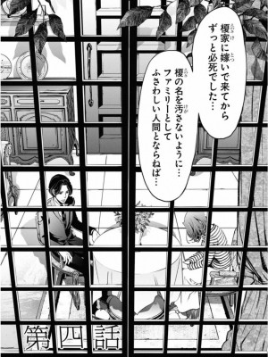 [渡邊ダイスケx、小林拓己] 朝食会 第01巻_115