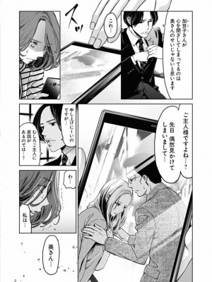 [渡邊ダイスケx、小林拓己] 朝食会 第01巻_117