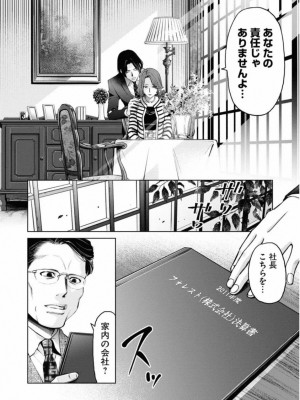 [渡邊ダイスケx、小林拓己] 朝食会 第01巻_118