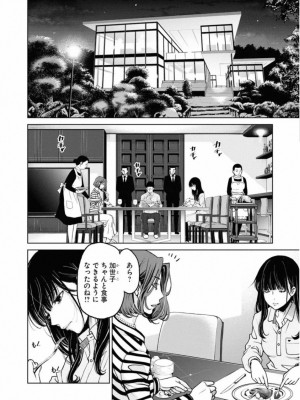 [渡邊ダイスケx、小林拓己] 朝食会 第01巻_120