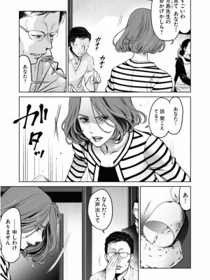 [渡邊ダイスケx、小林拓己] 朝食会 第01巻_121