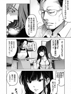 [渡邊ダイスケx、小林拓己] 朝食会 第01巻_122