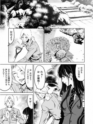 [渡邊ダイスケx、小林拓己] 朝食会 第01巻_123