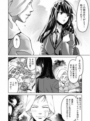 [渡邊ダイスケx、小林拓己] 朝食会 第01巻_124